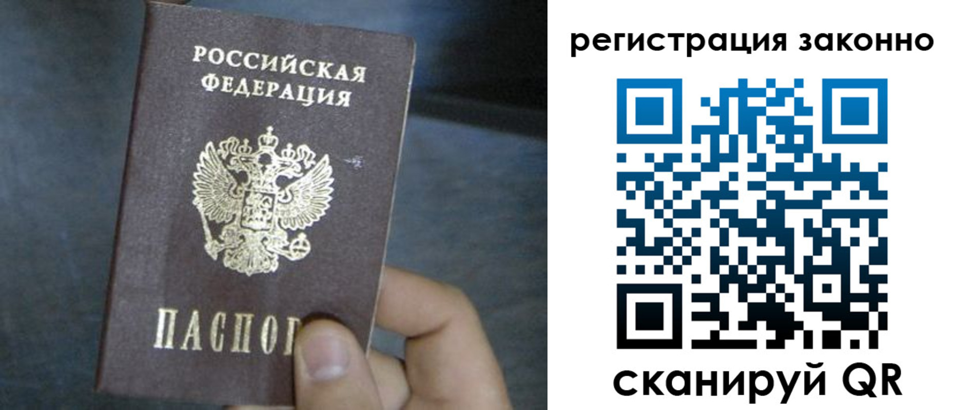 где прописаться в Бокситогорске
