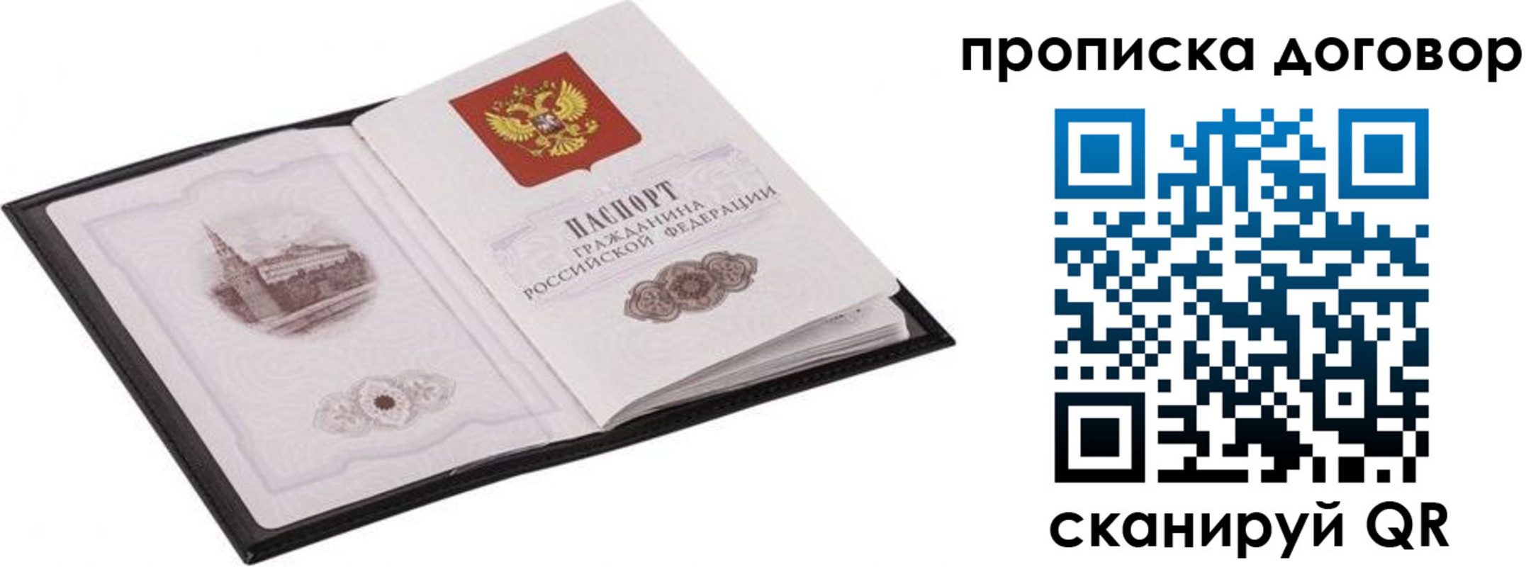 временная регистрация для школы в Бокситогорске