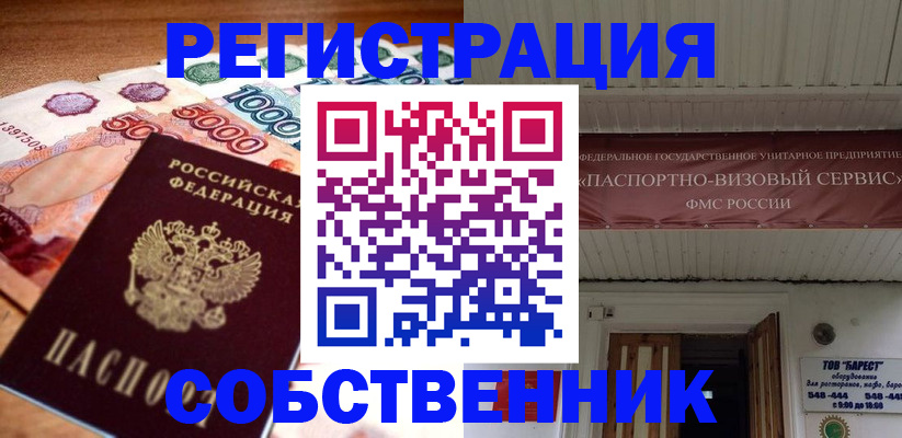 временная регистрация адрес в Бокситогорске