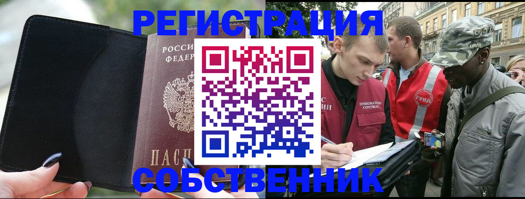 временная регистрация для школы в Бокситогорске