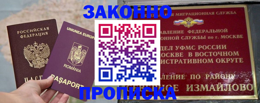 прописка для работы в Бокситогорске